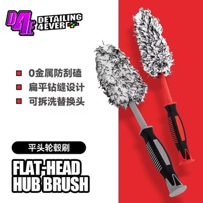 平头轮毂多功能清洁刷