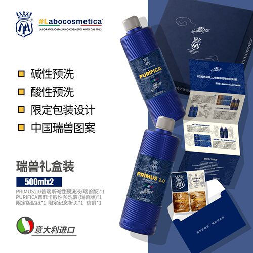 酸碱性预洗泡沫去污清洁洗车液