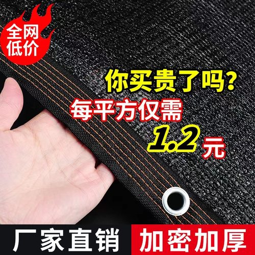 （快速降温）黑色遮阳网