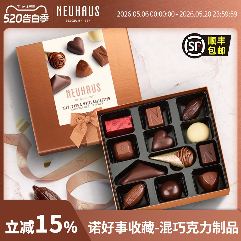 【买一赠一赠同款】比利时进口诺好事Neuhaus珍藏邂逅夹心巧克力