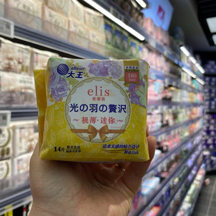 许昌胖东来超市代购大王elis爱璐茜光羽迷你巾极薄例假前后用护垫