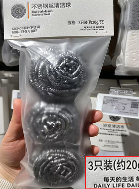 许昌胖东来超市DL钢丝球3只装不锈钢丝清洁球洗碗清洁球 正品代购