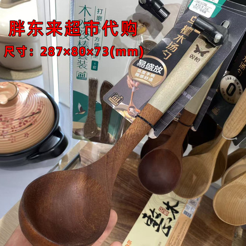 东来代购双枪乌檀木汤勺无漆勺子