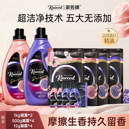 家务香薰留香除菌洁净护色洗衣液