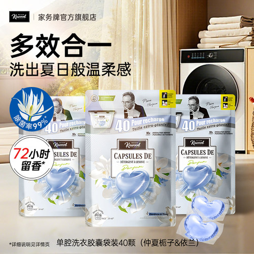 家务KAWOOD四季繁花香薰洗衣凝珠