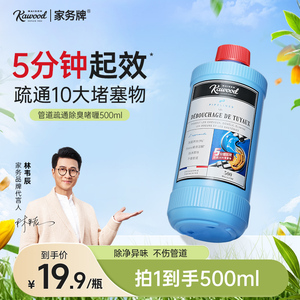 家务KAWOOD管道疏通除臭啫喱除菌去异味厨房水槽排水管疏通500ml