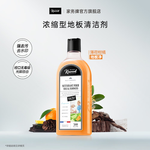 地板清洁剂专用瓷砖木地板水拖地