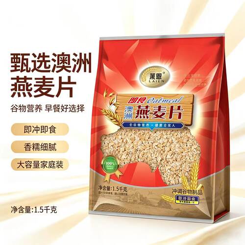莱恩澳洲燕麦片1.5kg袋装