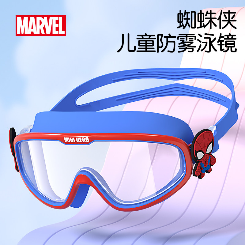 蜘蛛侠儿童泳镜男孩大框高清防水防雾游泳眼镜男童专业潜水镜套装