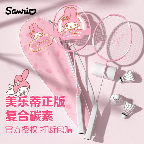 美乐蒂羽毛球拍碳素女生专用正品