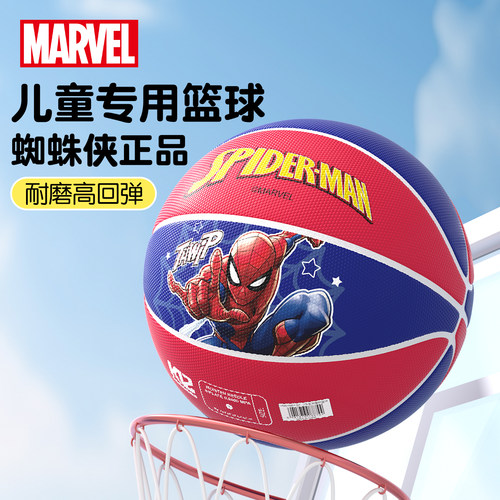 【蜘蛛侠官方正版】儿童专用篮球
