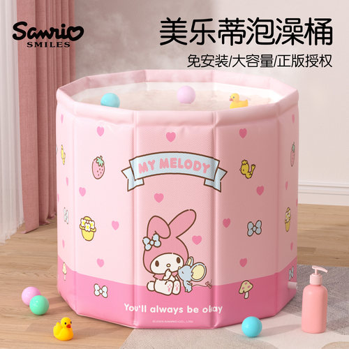 三丽鸥折叠泡澡桶儿童美乐蒂正品