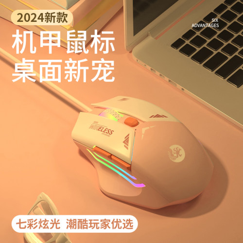 滑鼠有线 线静音电竞cf吃鸡游戏家用办公机械台式笔电通用