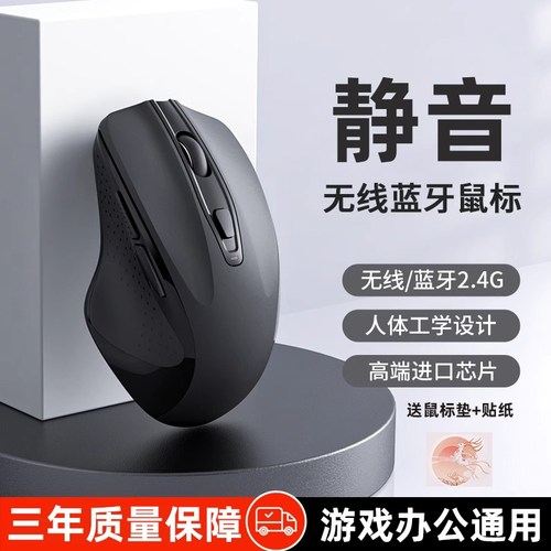 蓝牙无线鼠标静音办公游戏通用