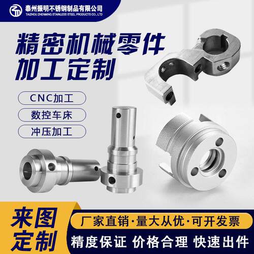 304数控车床加工件来图机加工五金配件cnc加工非标车削件精密加工