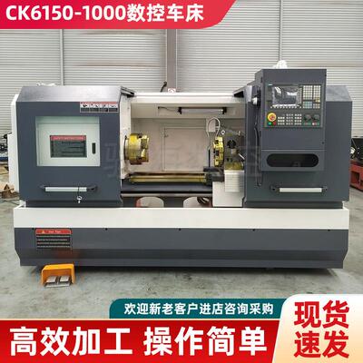 车床CK6150-1000电动液压尾座卡盘八工位电动刀架现货速