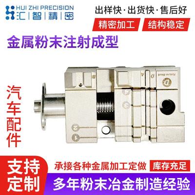 金属粉末注射成型粉末冶金汽车配件电子零件精密五金件mim制品