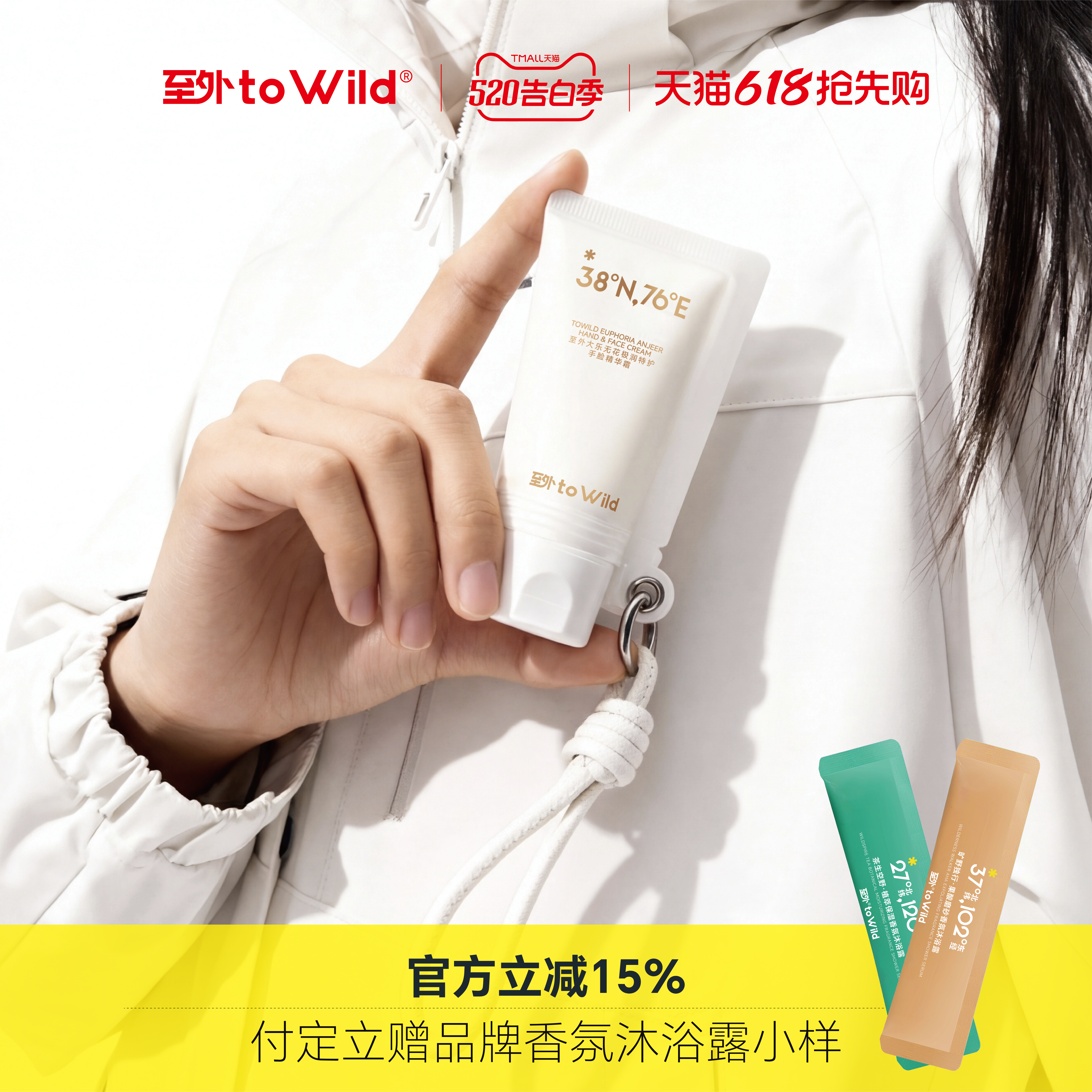Towild至外手脸精华霜滋润保湿持久留香护手霜春夏手霜