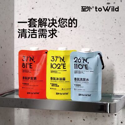 旅行舒缓洗护套装至外