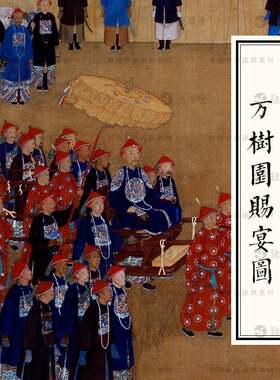 清代郎世宁万树园赐宴图宴会古代官员大臣高清电子版图片绘画素材