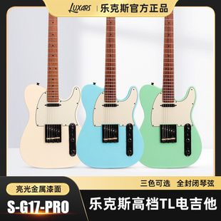 G17 LUXARS 乐克斯2023新品 PRO烤枫木圆品丝Alnico拾音器电吉他
