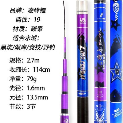 轻量大物竿凌峰鲤鱼超硬28调19调8台钓竿长节黑坑罗飞套装