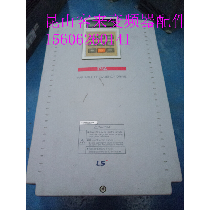 LS变频器 SV150IP5A-4N0 15KW 380V包好