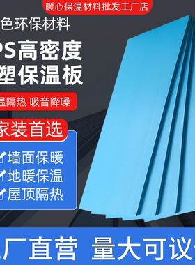 XPS挤塑板高密度B1级阻燃聚苯乙烯保温板屋面内外墙隔热泡沫硬板