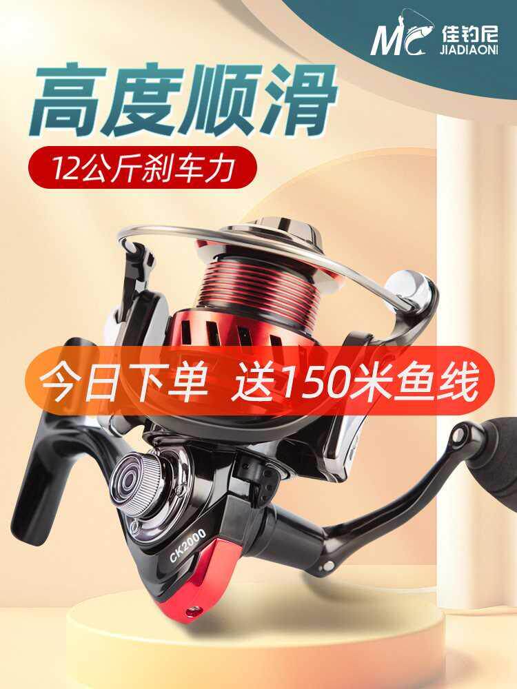 佳钓尼路亚纺车轮全金属渔轮无间隙远投专用鱼轮鱼线轮海竿轮正品