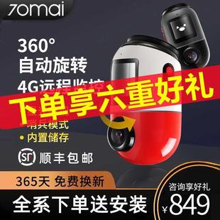 全景360一体机停车监控X200汽车 70迈哨兵模式 行车记录仪2022新款