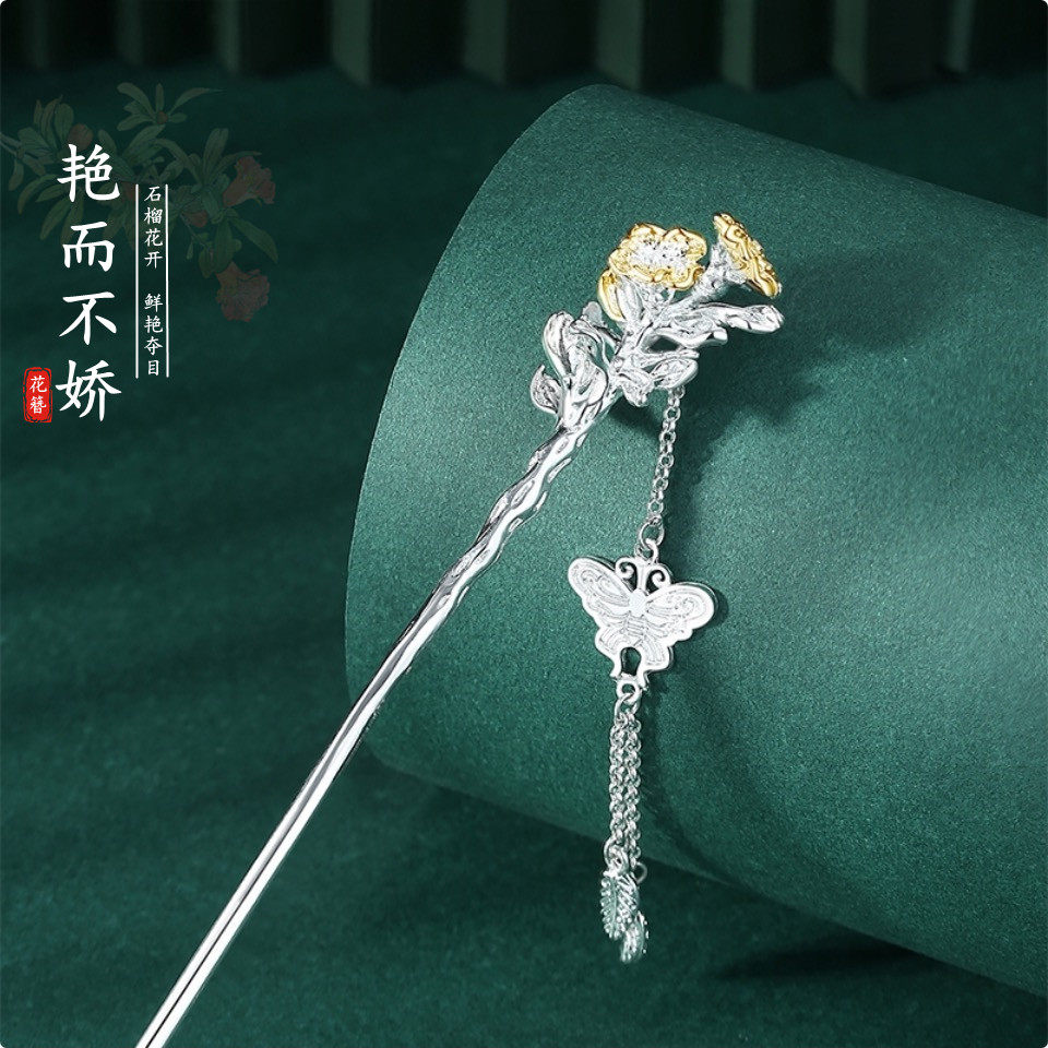 石榴花S925银发簪古风汉服马面裙女步摇盘发新中式旗袍簪子送女友