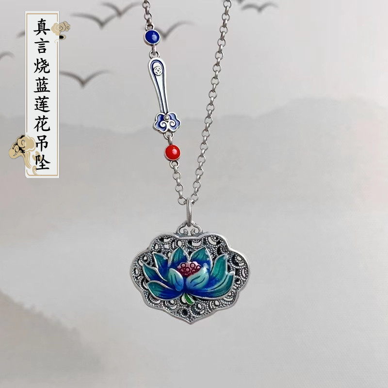 莲花心经女925银烧蓝如意锁骨链