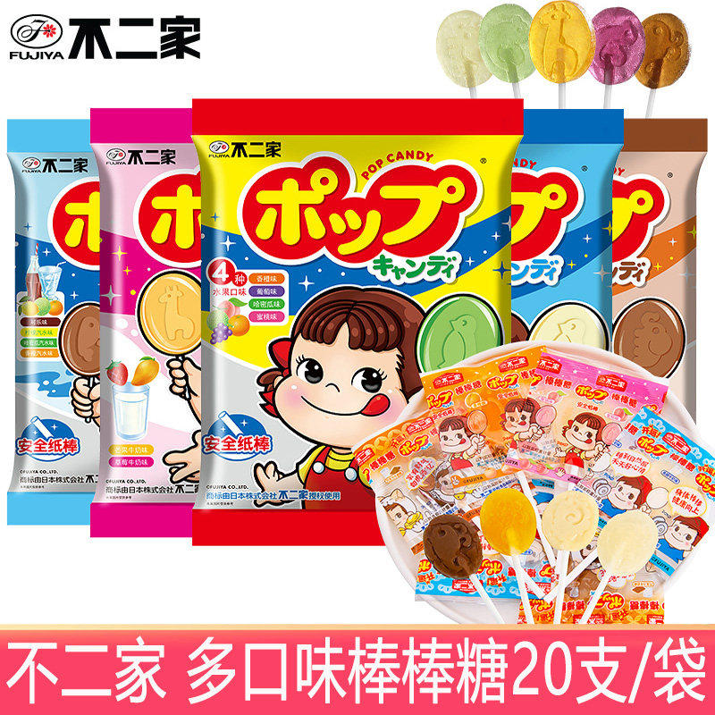 不二家棒棒糖水果牛奶混合味116g/袋装水果味儿童节零食糖果20支