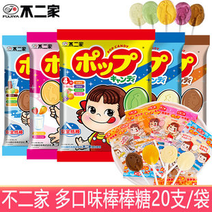 不二家棒棒糖水果牛奶混合味116g 水果味儿童节零食糖果20支 袋装