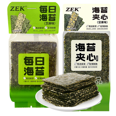 ZEK芝麻坚果味每日海苔夹心轻薄酥脆紫菜海苔袋装紫菜脆整箱零食