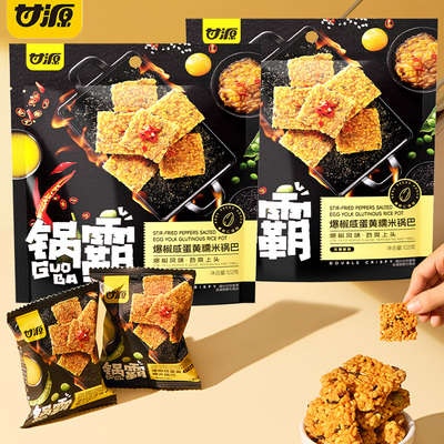 甘源咸蛋黄味锅巴102g/袋豆香味爆椒糯米锅巴网红美食小零食小吃