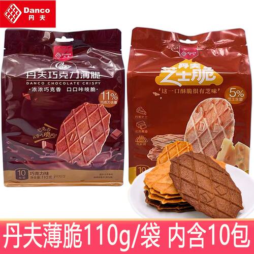 丹夫巧克力薄脆danco黄油芝士华夫脆饼干巴特脆薄脆饼110g/袋装