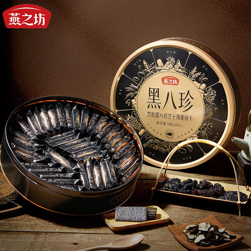 燕之坊红参五珍芝士薄脆饼干图片