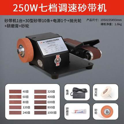 小型电动砂带机全自动迷你抛光机砂轮机磨刀家用砂纸带打磨机