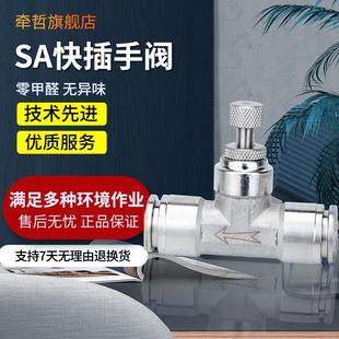 304不锈钢T型快插调节阀气管两头气动插管限流节流手阀管道阀SA8