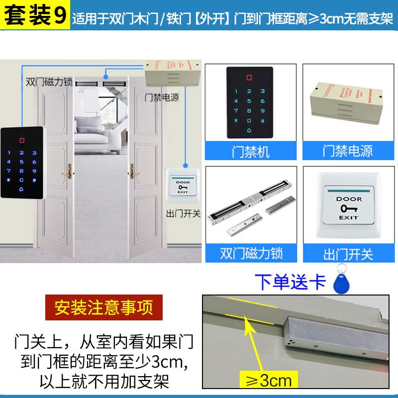 触摸门禁一体机刷卡密码控制器门禁机读卡器室外防水24V母卡加卡