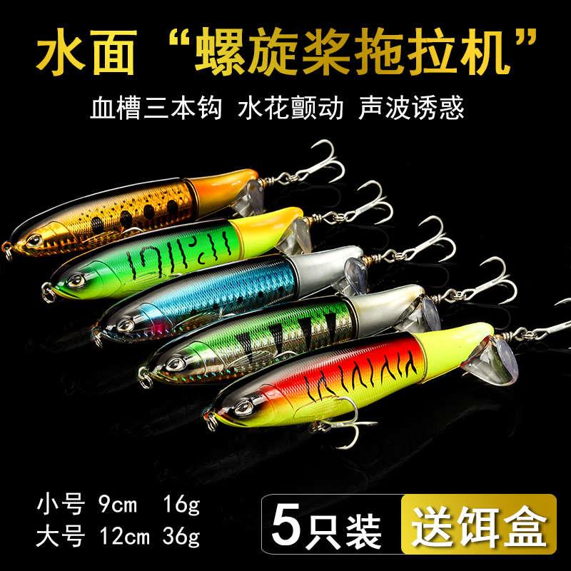 饵饵硬套螺旋桨路饵16g36g声浮水铅笔水面远投拖拉机诱假只5亚
