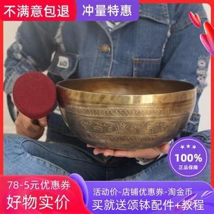 纯手工西藏佛音碗铜钵磬SPA理疗钵盂瑜伽钵摆件26cm 颂钵音疗