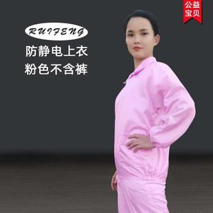 工业粉尘工作服无尘服套装 防尘服上衣男女分体防静电衣服橙色短款