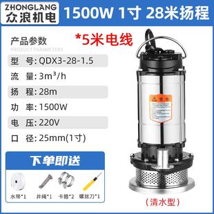 潜水泵220V小型不锈钢清水污水泵家用抽水泵农田灌溉高扬程排污