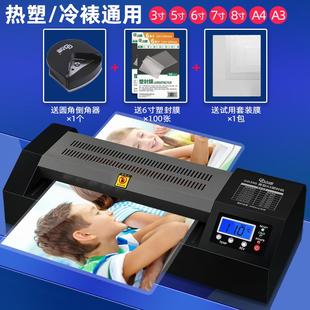 A3照片过塑机相片过胶机家用压膜机热覆冷 古德396全自动塑封机A2