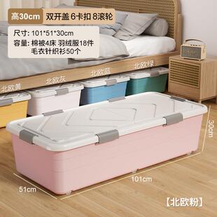 双向开盖大容量床底收纳箱特大号床下储物箱家居用品收纳床底箱