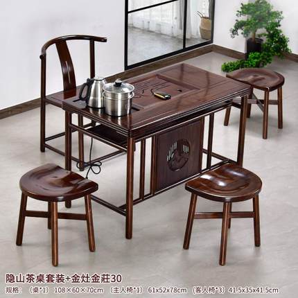 乌金木茶桌椅组合功夫茶台桌家用新中式原木实木单身公寓书桌多功