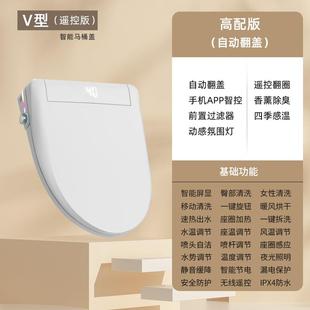 家用全自动翻盖智能马桶盖板即热电动冲洗烘干加热座圈坐便盖板