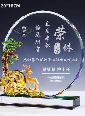 光荣退休纪念品定制荣休创意送员工教师节领导礼物纪念牌定做